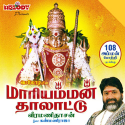 Thalattu padaya in Tamil high quality audio songs